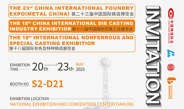 Meet at Tianjin Casting Expo to explore the new future of graphite and carbon materials - we are waiting for you at S2-D21!